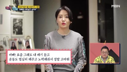 눈물 없이 볼 수 없다…딸이 아빠에게 전하는 진심은?