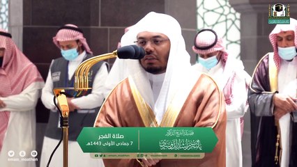 Shaykh Yasir Al Dosary | Surat Al-Furqān