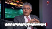 عماد الدين حسين: الرقابة الإدارية في مصر تلعب دور هام في محاربة الفساد