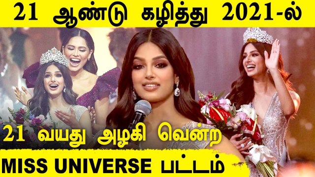 Miss Universe 2021 Title Winner Harnaaz Sandhu | Harnaaz Sandhu Crowning Moment