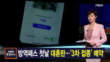 김주하 앵커가 전하는 12월 13일 종합뉴스 주요뉴스