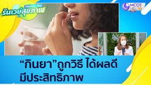 (คลิปเต็ม) 