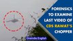 CDS Rawat Chopper Crash: Forensics to examine the last video of the chopper |Oneindia News