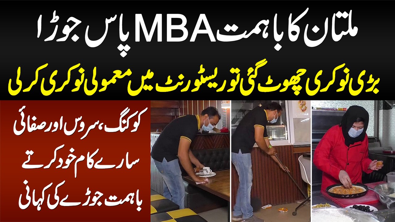 MBA Pass Couple - VIP Job Na Rahi To Restaurant Me Safai, Service Aur Cooking Ki Naukri Karne Lagay
