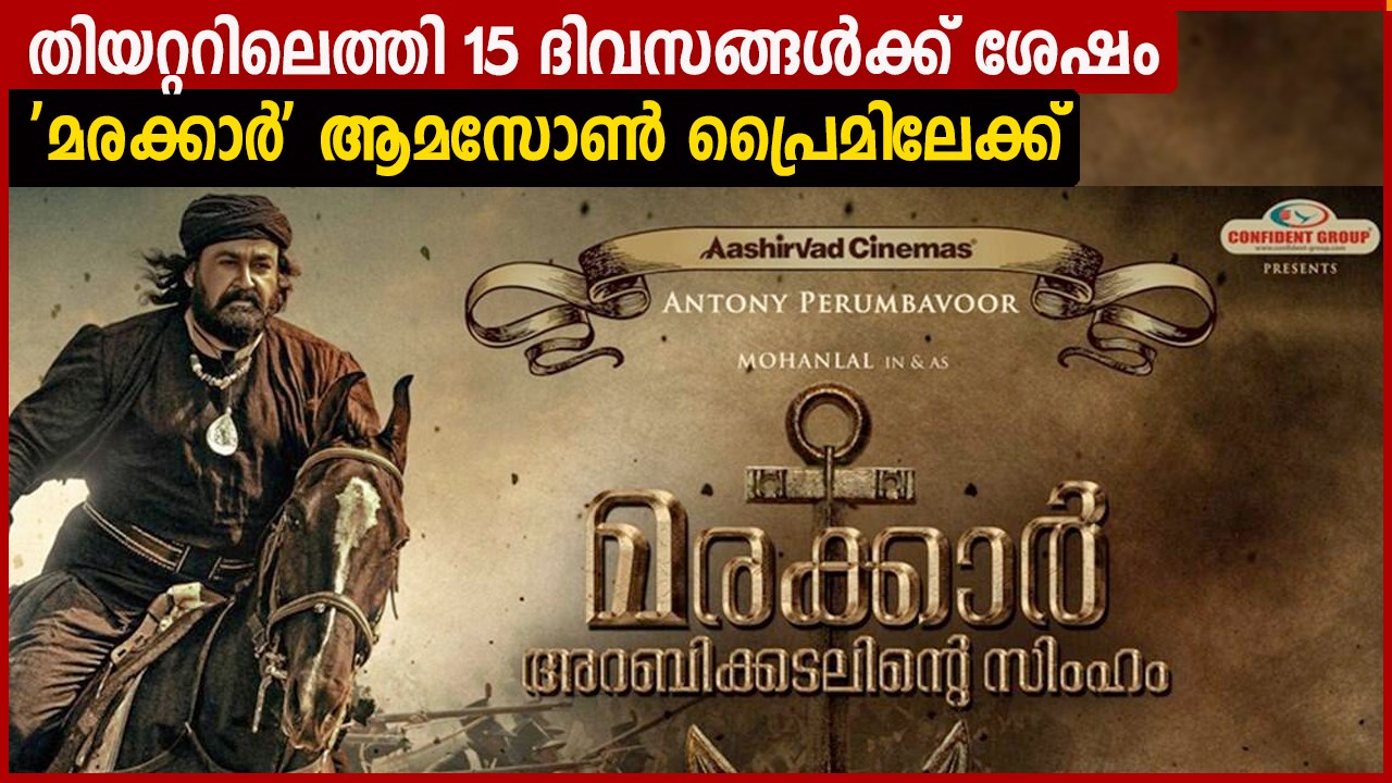 Marakkar's ott release through Amazon Prime video Dailymotion