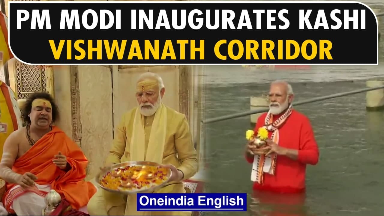 PM Modi inaugurates Kashi Vishwanath Corridor, takes a dip in Ganga river | Oneindia News