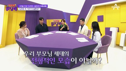 어머니 세대의 설움이 느껴지는 드라마(ㅠ_ㅠ), 과연 엄마 '숙자'의 질환은?!