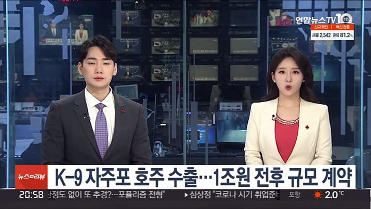 K-9 자주포 호주 수출…1조원 전후 규모 계약