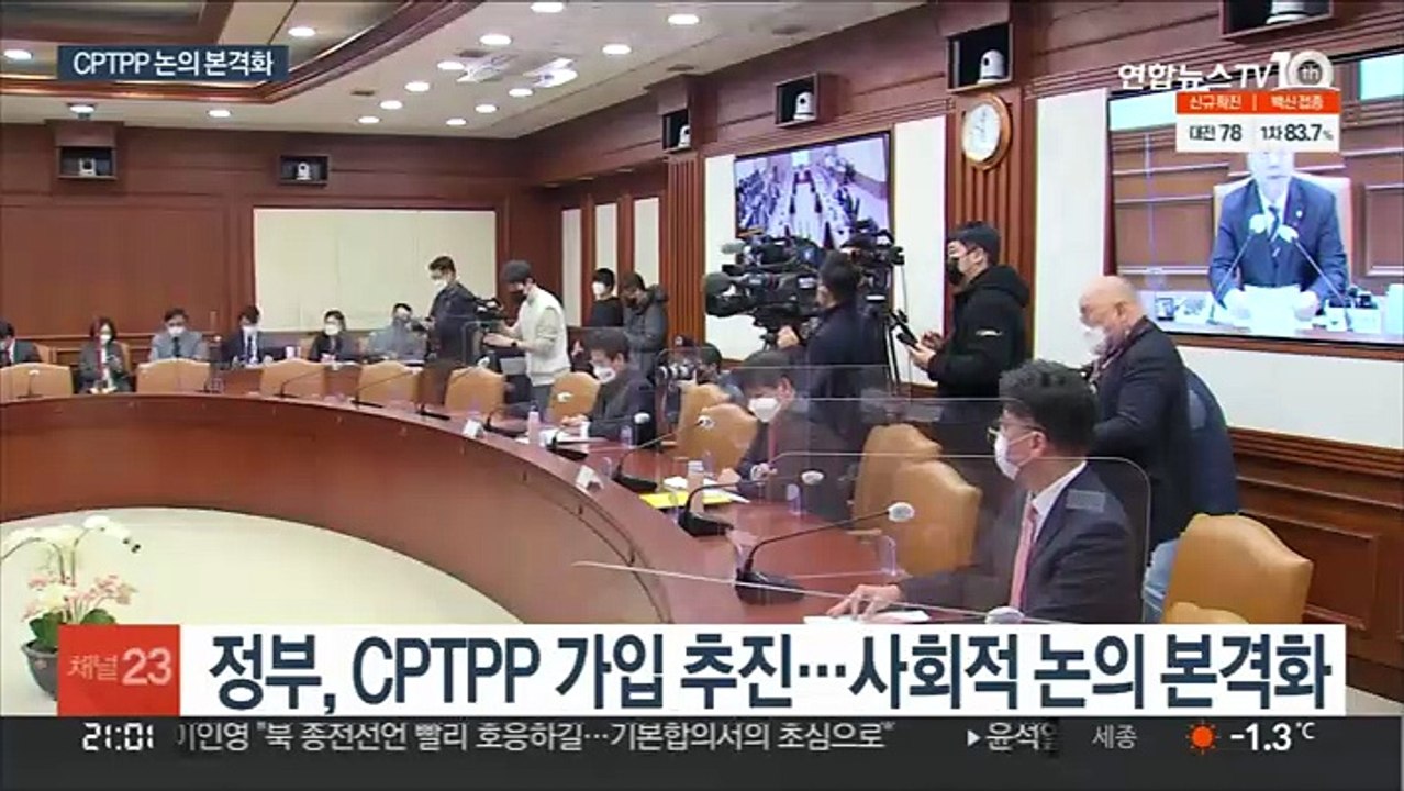 5억명 자유무역 시장 열린다…CPTPP 가입 추진