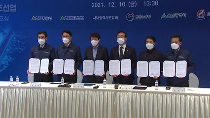 [울산] 노동부·울산시·조선사, 조선업 일자리 상생협약 체결 / YTN