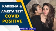 Kareena Kapoor Khan and Amrita Arora test positive for Covid-19 |Oneindia News