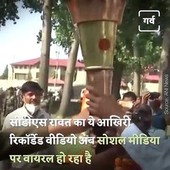 This Is The Last Pre-recorded Video Message Of CDS Gen Bipin Rawat For The Country