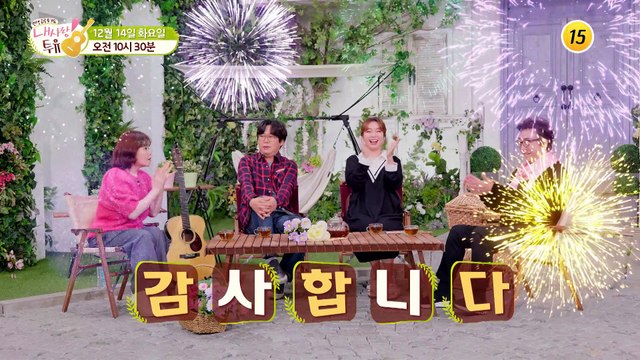 연예계 대표 잉꼬부부 김자옥 오승근 부부의 러브스토리는?_내 사랑 투유 80회 예고 TV CHOSUN 211214 방송