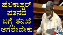 Siddaramaiah Speaks About CDS General Bipin Rawat At Karnataka Assembly Session