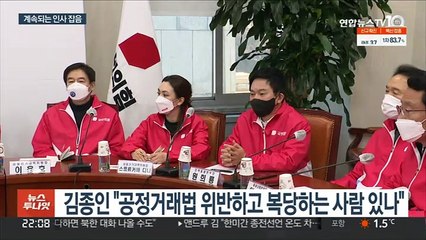 국민의힘, 또 인사리스크?…전봉민 보류·박덕흠 철회