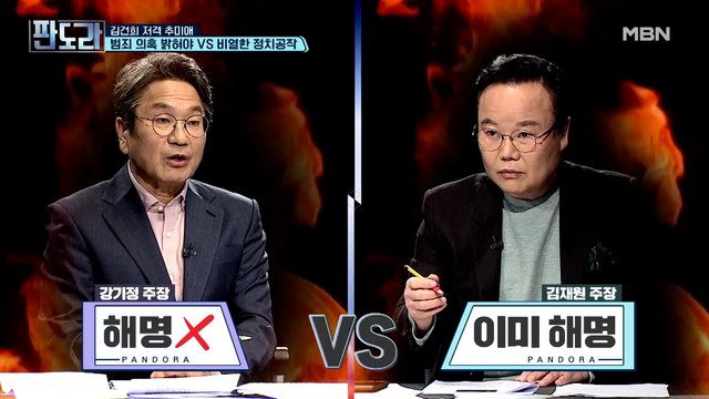 김건희 쥴리 의혹에 제대로 한판 붙은 강훈식 VS 김재원!