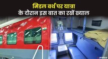 रेल यात्रा के नए नियम, नहीं जानेंगे तो होगी दिक्कत | New Rules Indian Railways