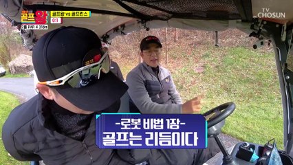 1대1 에이스전 박광현 2타만에 완벽한 그린 온⛳️ TV CHOSUN 211213 방송