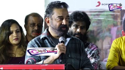 #chithiraitv #நடிகர் கமல் actor Kamal Hassan Speech At Sila Nerangalil Sila Manithargal Audio Launch