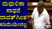 JC Madhuswamy Speaks About CDS General Bipin Rawat & Madhulika Rawat At Karnataka Assembly Session