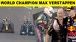 Max Verstappen edges Lewis Hamilton! New F1 champion arrives | OneIndia Tamil