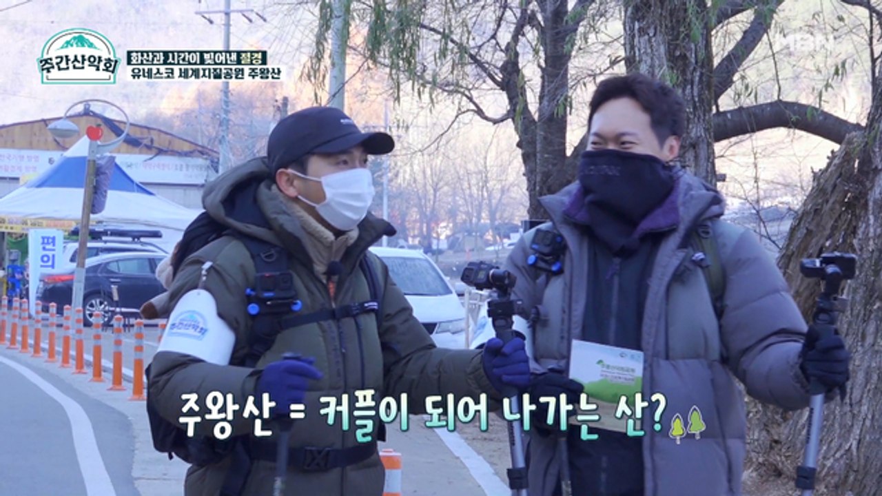 유세윤&송진우도 시작부터 반해버린 산! 대한민국 ☞3대 암산☜ 주왕산!