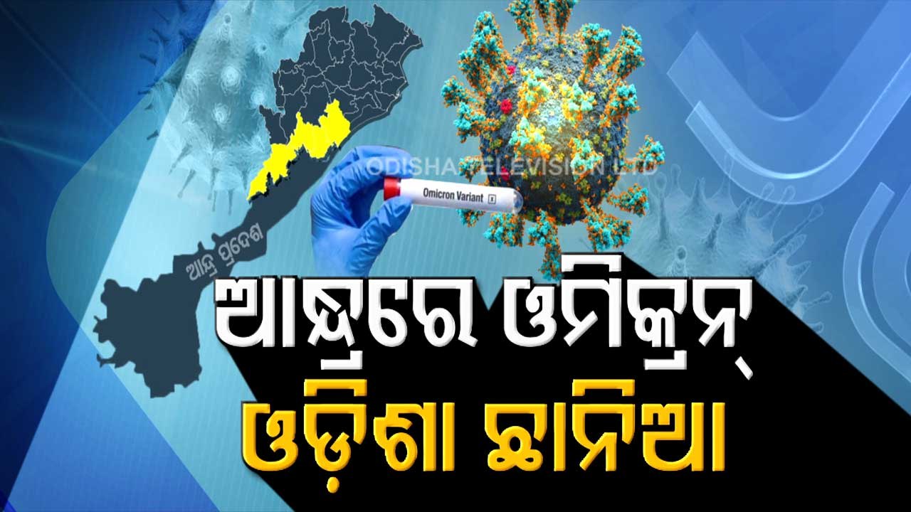 How Severe Is Omicron, Odisha Top Health Official Shares Details
