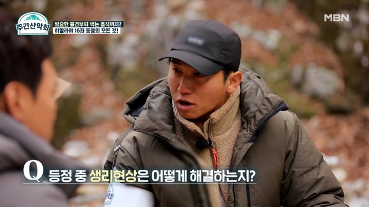 ‘무엇이든 물어보세요(히말라야 ver.)’ 필수템부터 엄홍길 픽 특식까지, 히말라야의...