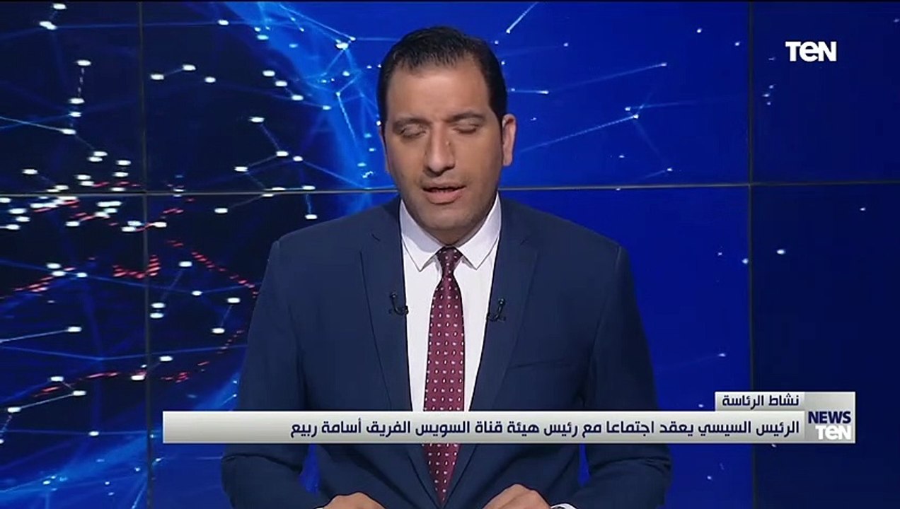 السيسي يوجه بتعزيز مشروعات هيئة قناة السويس في إطار استراتيجيتها الخاصة بتطوير القناة