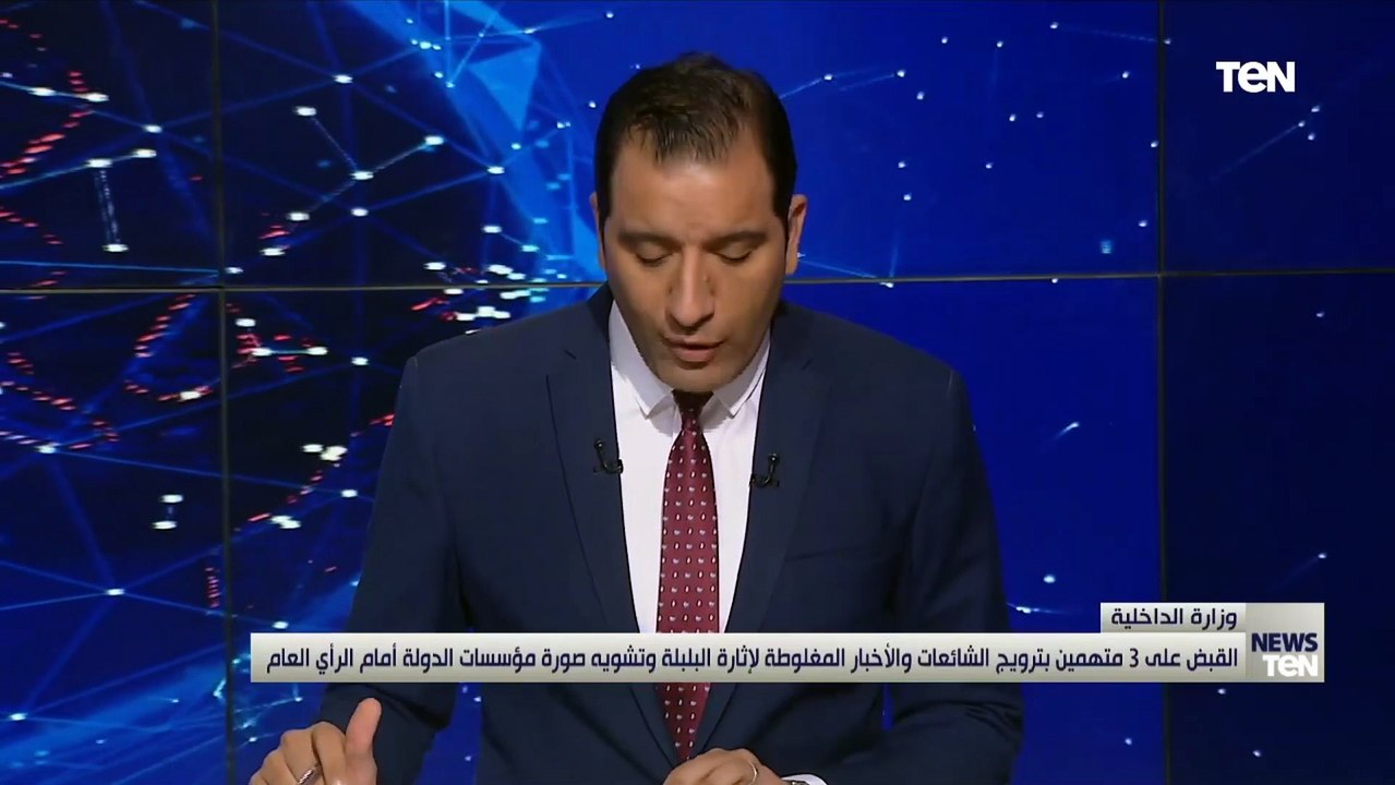محرر الملف الأمني بقناة TeN يكشف تفاصيل القبض ع...