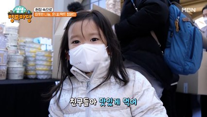 고사리 같은 손으로 담아보는 따뜻한 나눔! "대한민국 나눔 대축제"