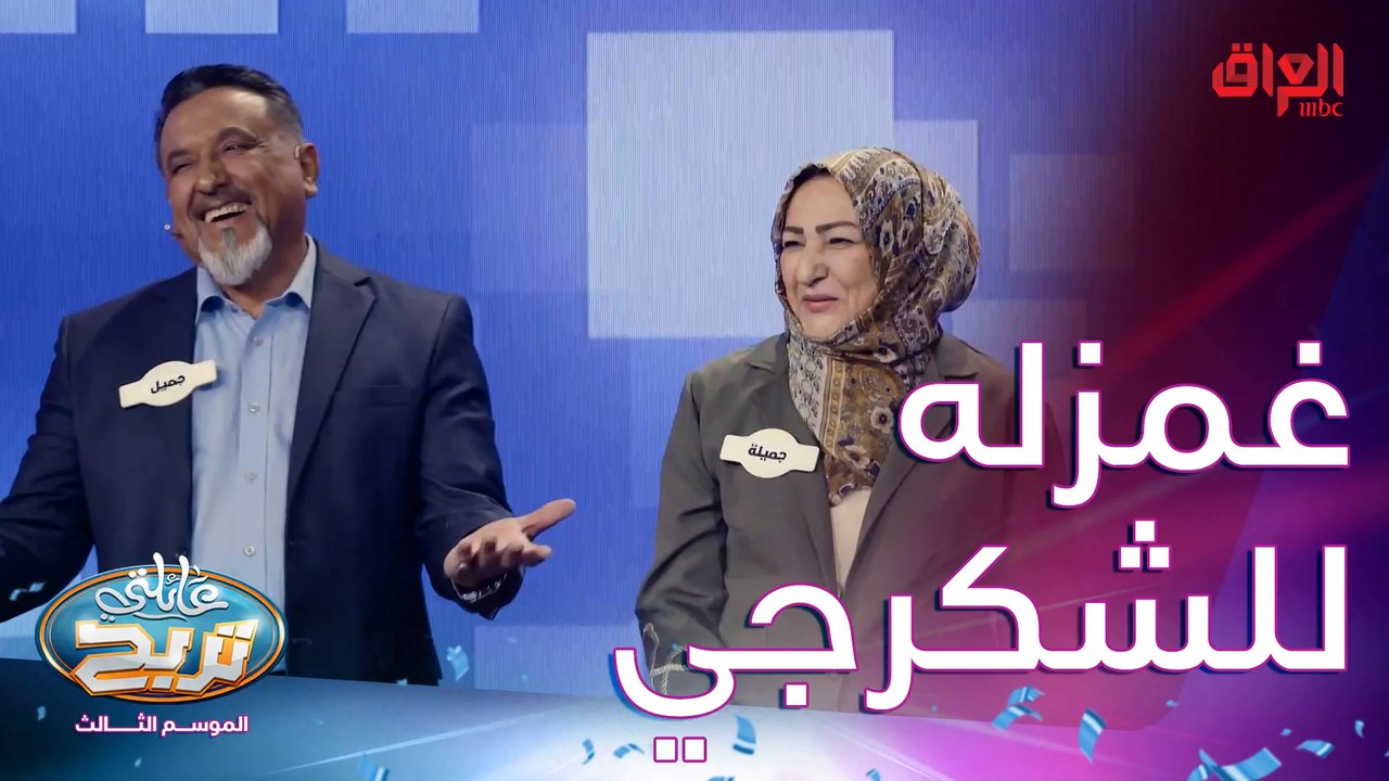 ماكو أحد مشاف العرضحالجي من بطولة العملاق قاسم الملاك