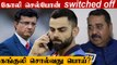 Virat Kohli’s phone is switched off': Batter’s coach slams BCCI, Sourav Ganguly | Oneindia Tamil