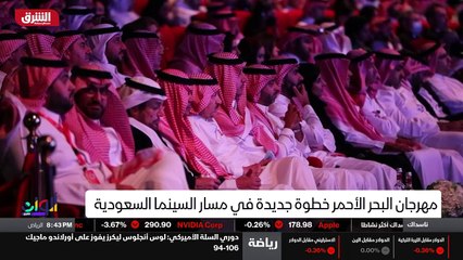 ...ضمن فعاليات مهرجان البحر الأحمر السينمائ...