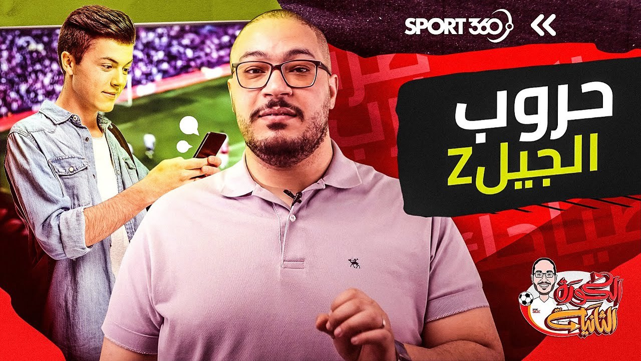 حروب الجيل Z