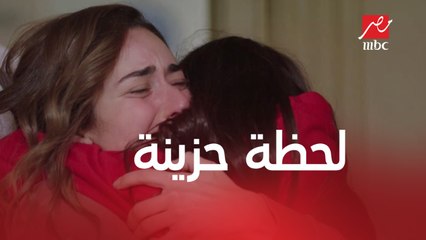 لحظة حزينة جدا على تيتو وزيزي لما وليد قرر يرجع للمنصورة