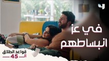مش لازم النكد يكون من الست.. ممكن من الراجل عادي  شوفوا عمر عمل ايه مع فريدة؟