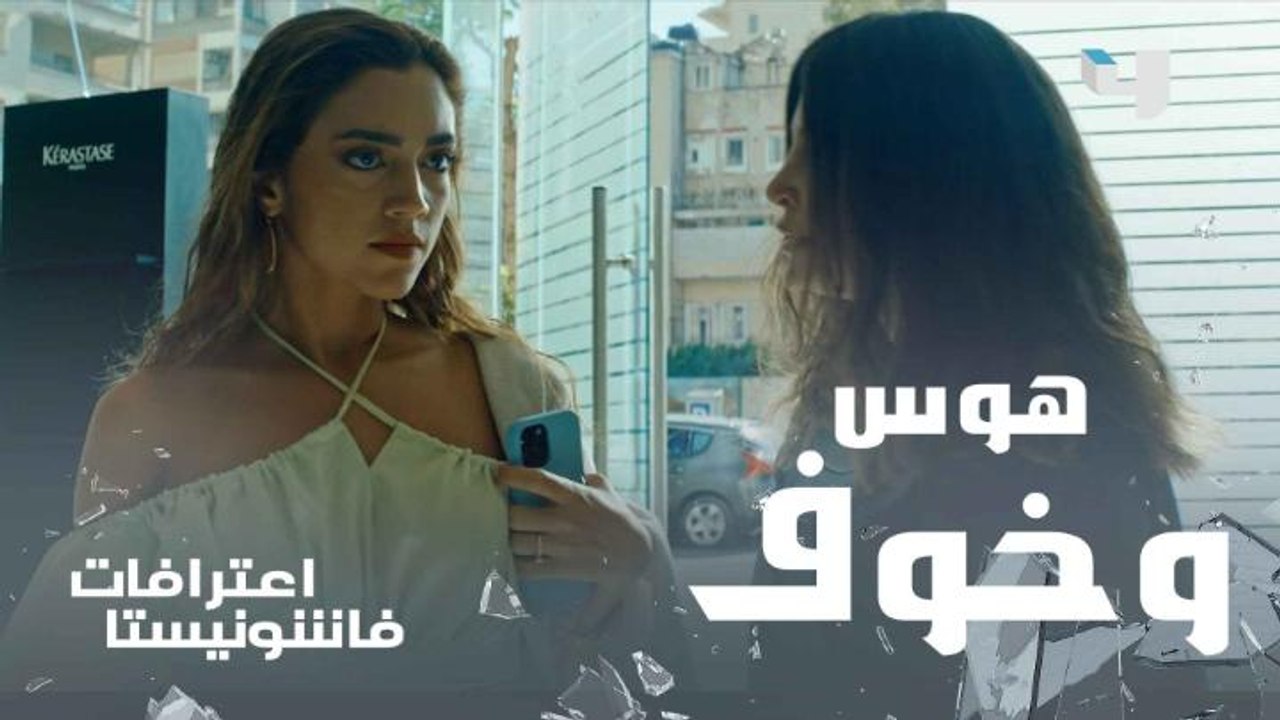 ملاك تحولت حياتها لكابوس وصارت تشك بكل شخص حامل تلفونه وعم يصور