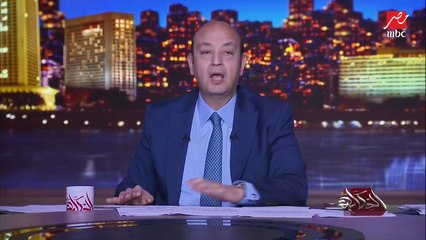 عمرو أديب يشيد بوزارة الداخلية والأمن الوطني في سرعة الوصول لمفبركي المكالمة المنسوبة لإحدى مؤسسات الدولة (إعرف التفاصيل)