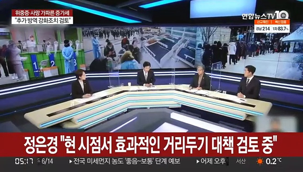 정은경 "현 시점서 효과적인 거리두기 대책 검토 중"