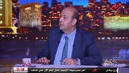 كوكايين ومادة مسكرة وإحالة للجنايات.. عمرو أديب يقرأ بيان النيابة بشأن حادث تصادم الشيخ زايد الذي أودى بحياة 4