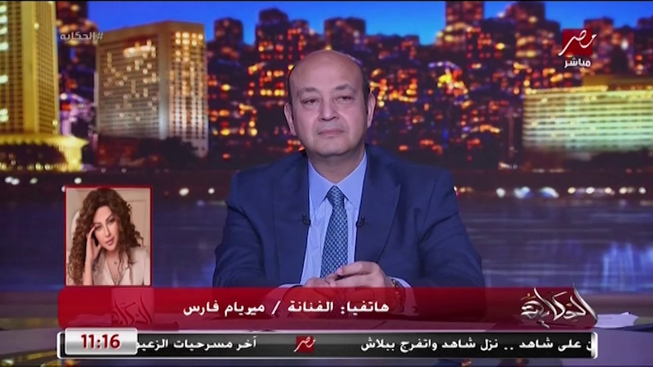 ميريام فارس: الشعب المصري مكانش عارفني وكان بيقول عليا هوبا ننا اسم أغنيتي