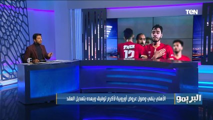 "بن شرقي لن يجدد للزمالك وخلاف بين موسيماني ولجنة التخطيط".. أخبار صادمة داخل جدران الأهلي والزمالك