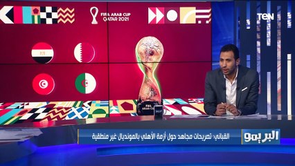 "التصريح ده لو صح تبقى جناية ومشكلة كبيرة".. وائل القباني يهاجم إدارة الزمالك بسبب حسين فيصل