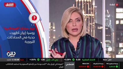 ...فيما يخص مسألة رفع العقوبات بما يبطئ عمل...