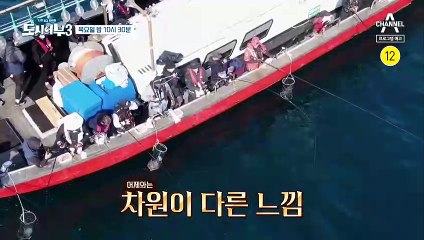 [예고] 어제와는 차원이 다른 느낌! 진짜 차귀도는 오늘부터다!
