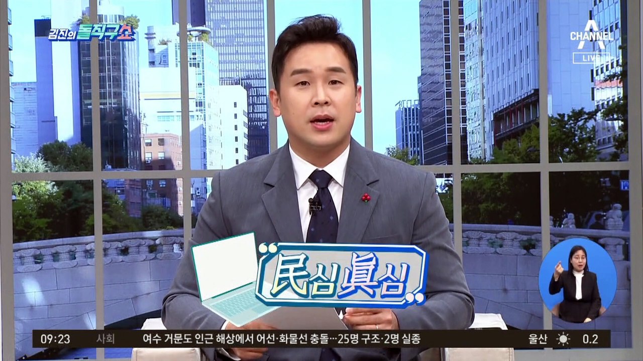 돌아온 윤희숙…부친 땅 시세차익 환원키로