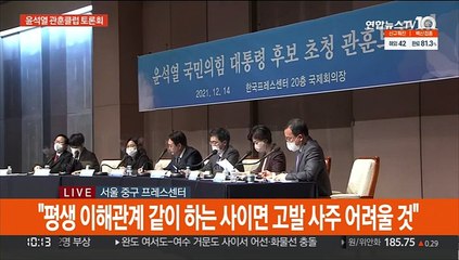 [현장연결] 윤석열, 고발사주 의혹에 "어떻게 이뤄졌는지 알 도리 없어"