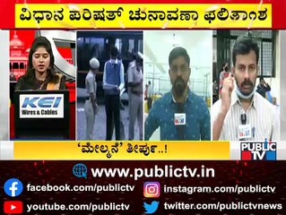 Karnataka MLC Election Results To Be Out Today