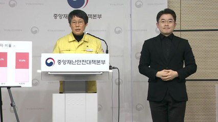 중앙재난안전대책본부 브리핑 (12월 14일) / YTN